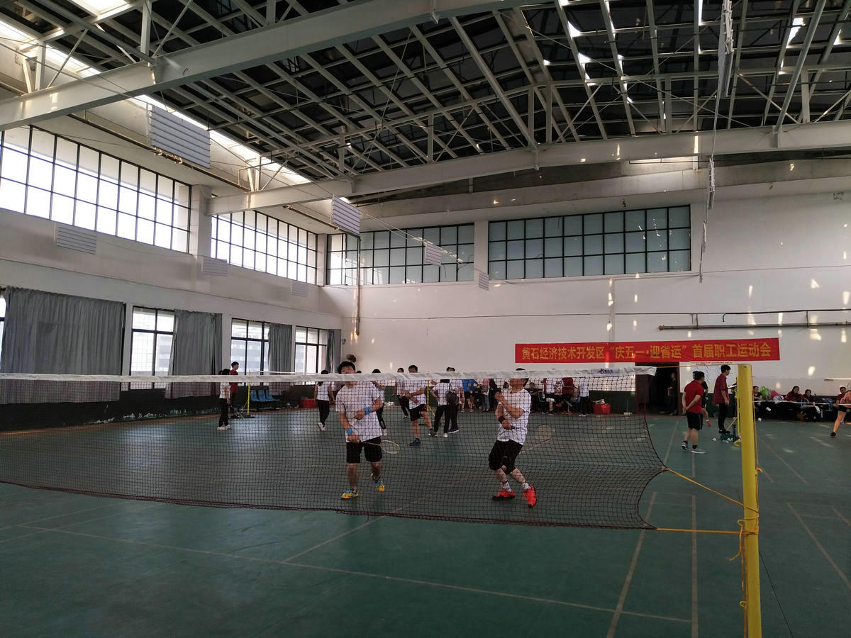 區職工運動(dòng)會(huì )羽毛球比賽